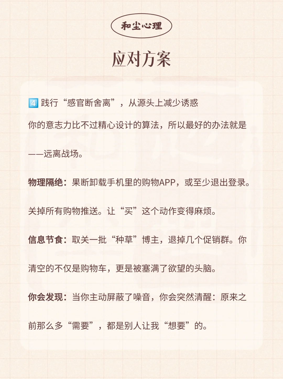 越没钱越想花钱，是什么心理？