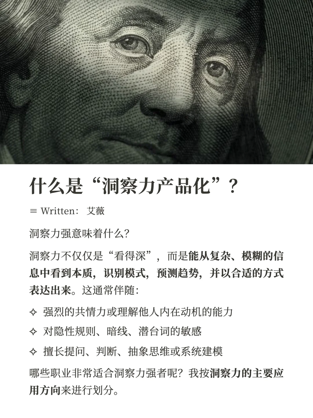 适合INFJ的洞察型职业都有哪些?