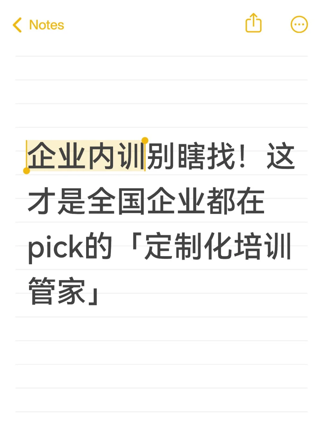 轻松找到企业培训讲师