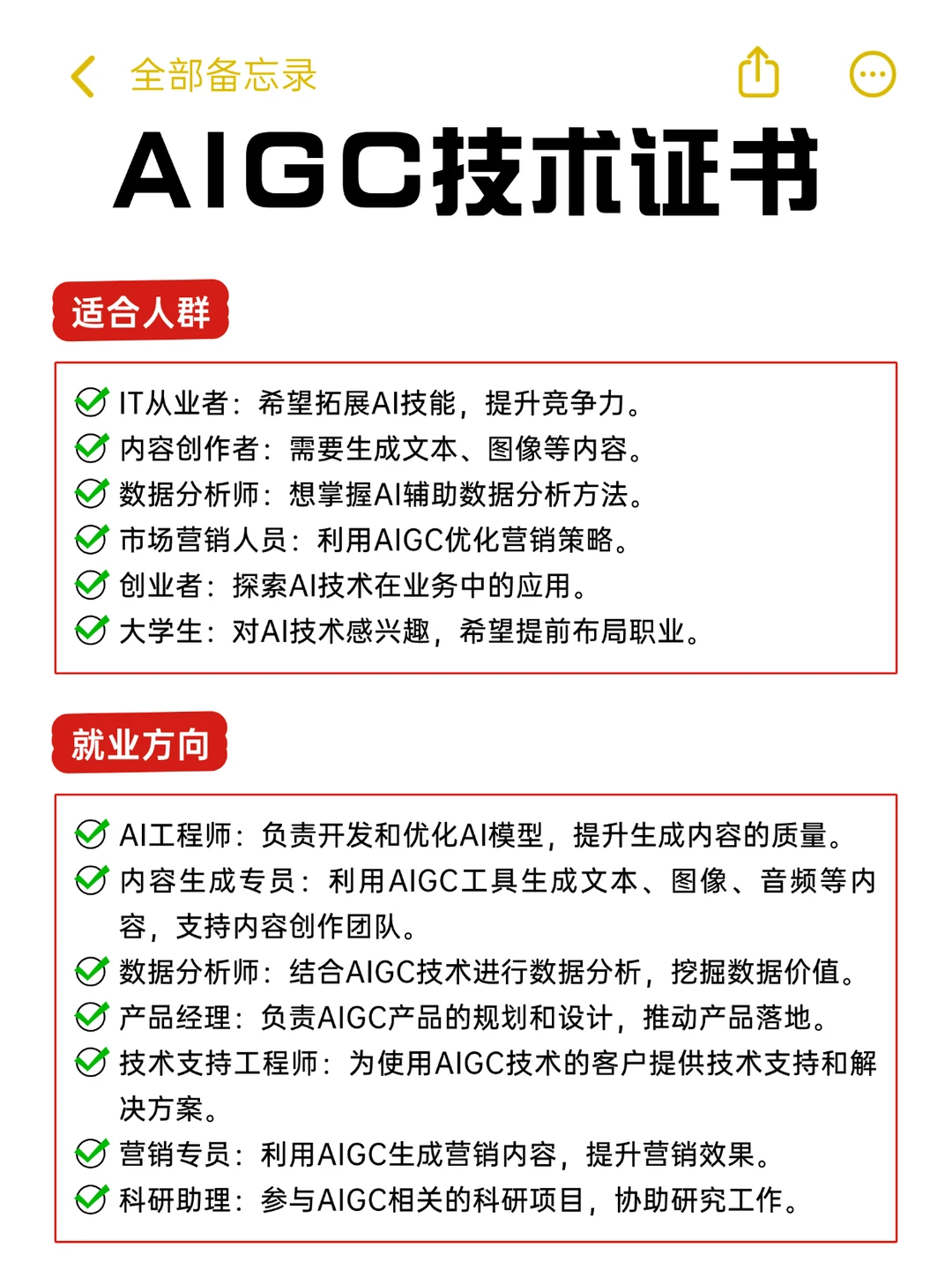 新手必看!AIGC技术证书报考进行中!