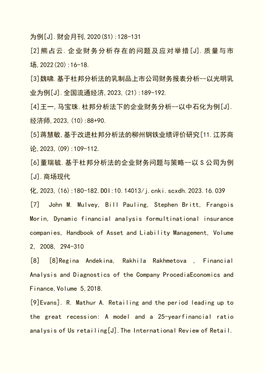 财务管理毕业论文开题报告撰写秘籍大公开!