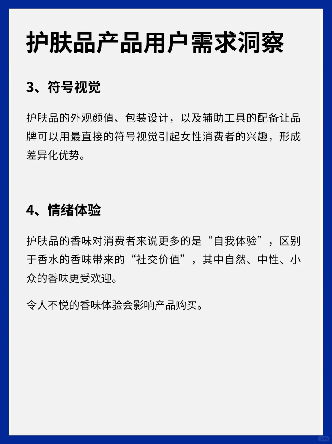 重点热门品类女性消费需求洞察丨分析报告