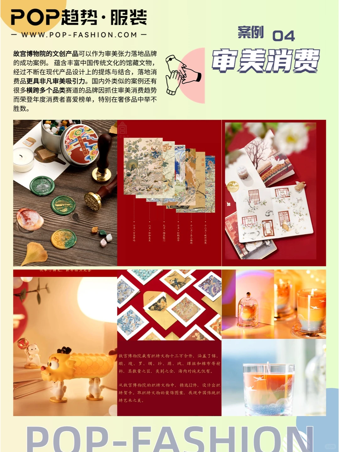 下篇|2024消费心理趋势洞察
