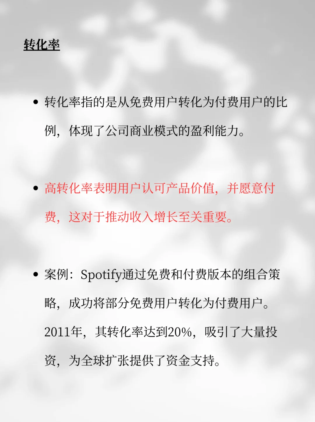 ❗投资人投项目，最关心的7个数据