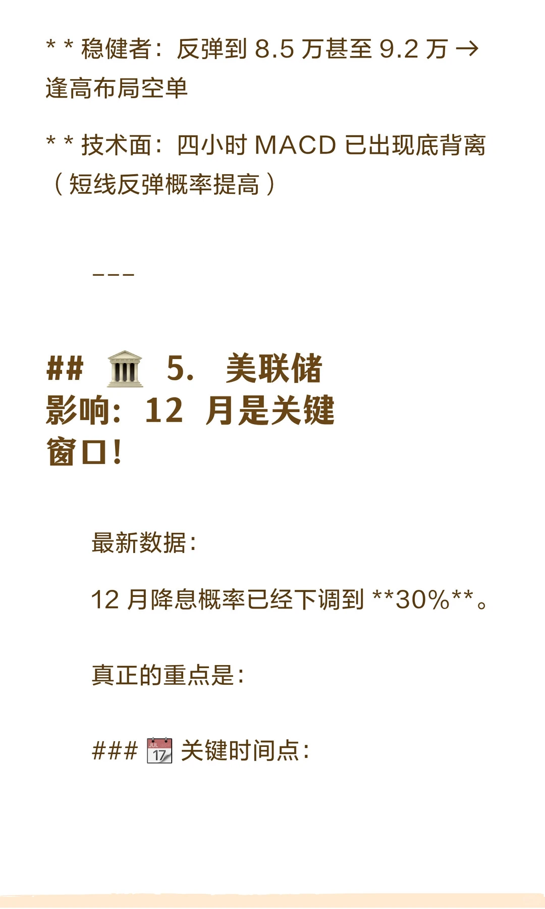 最近币圈到底怎么了?