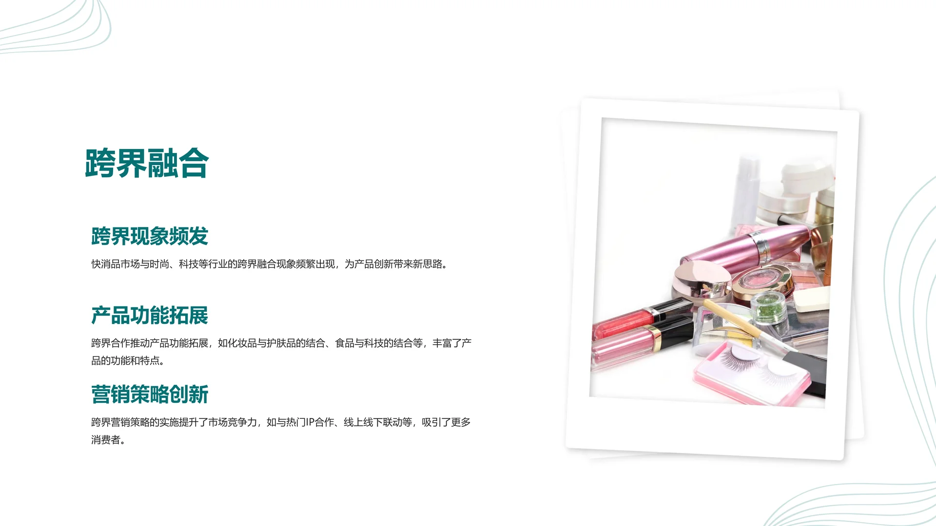 便利店快消品季节性选品策略洞察白皮书