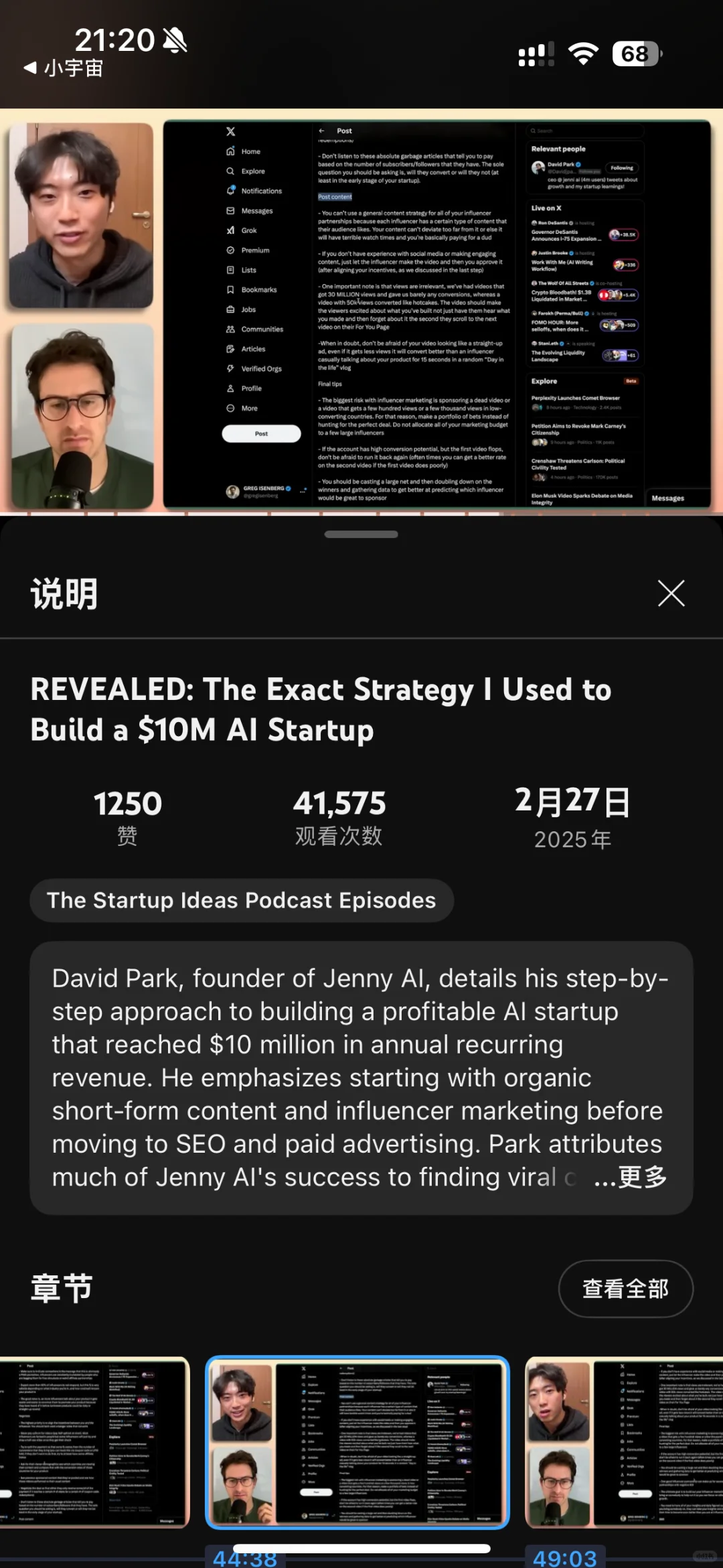分享一个AI创业公司独特的增长策略