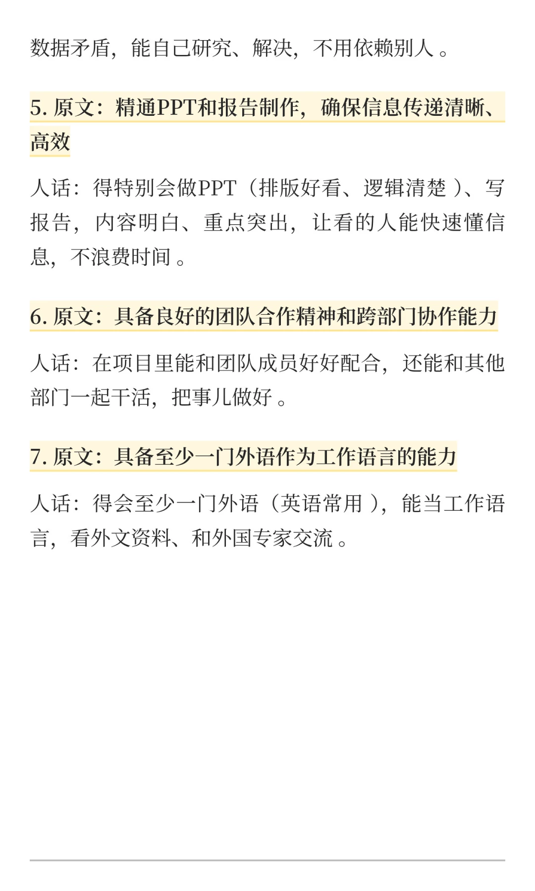 市场洞察实习生，是很适合转行的岗位方向