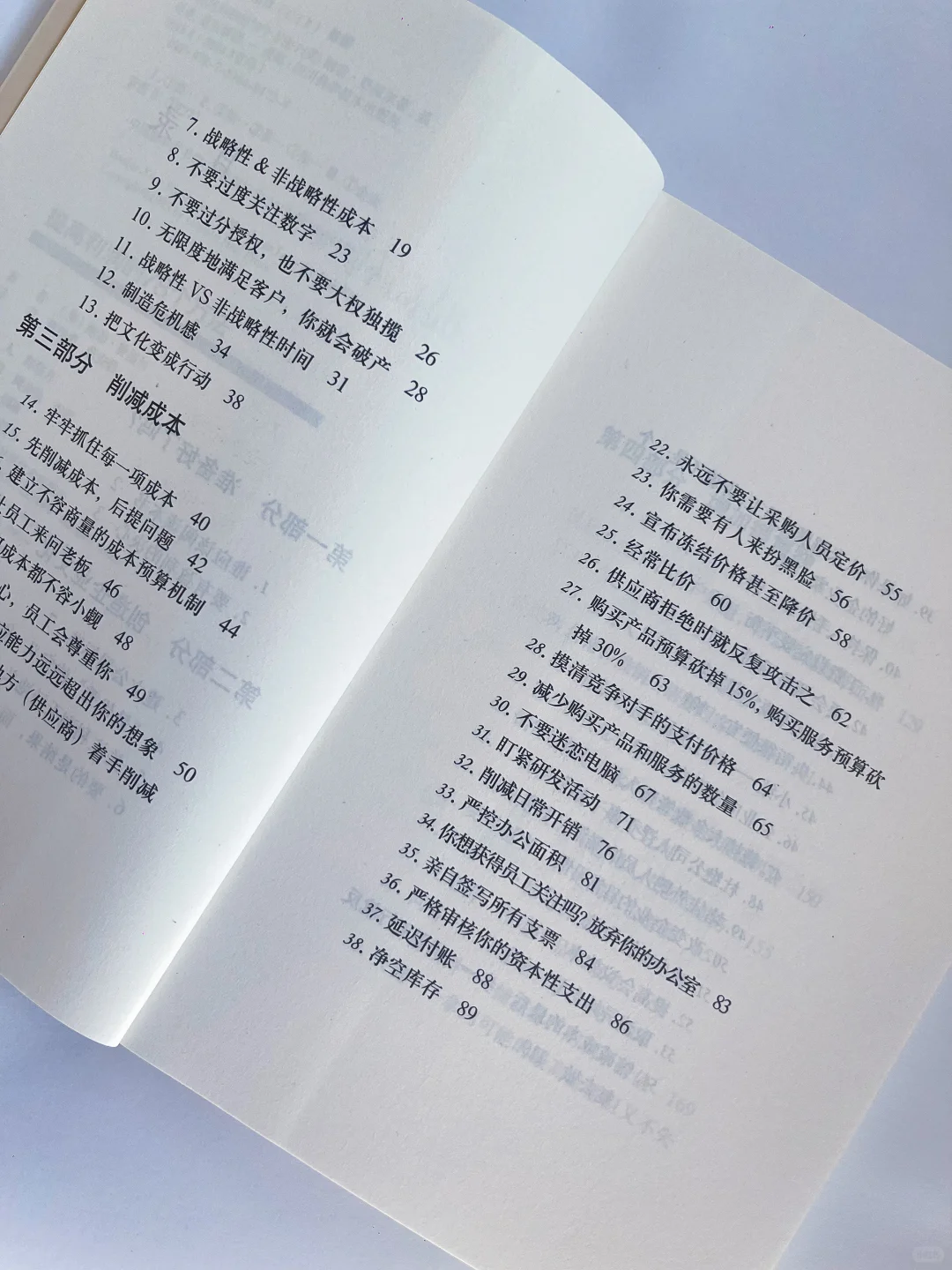 ?这本利润秘籍让100+世界500强受益