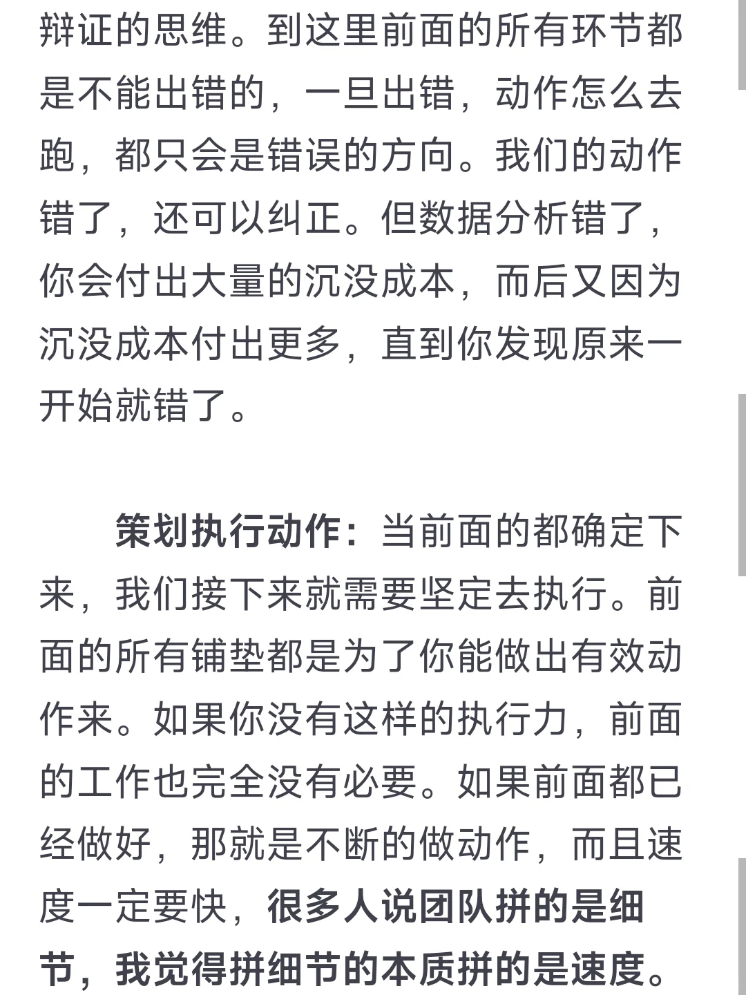 深度理解：电商数据分析的底层逻辑