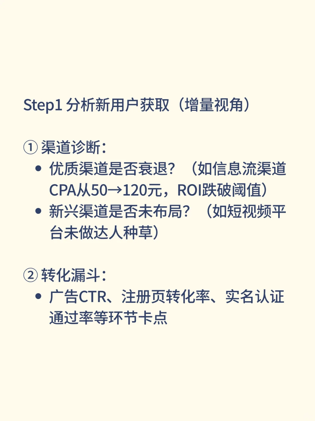 用户运营实战面试真题（10/20）