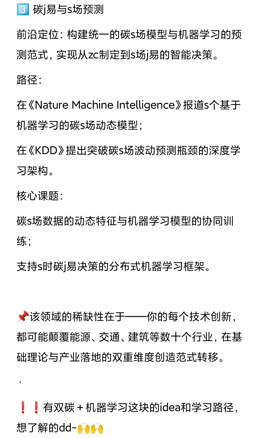 ?双碳的宝子一定要刷到啊啊！！
