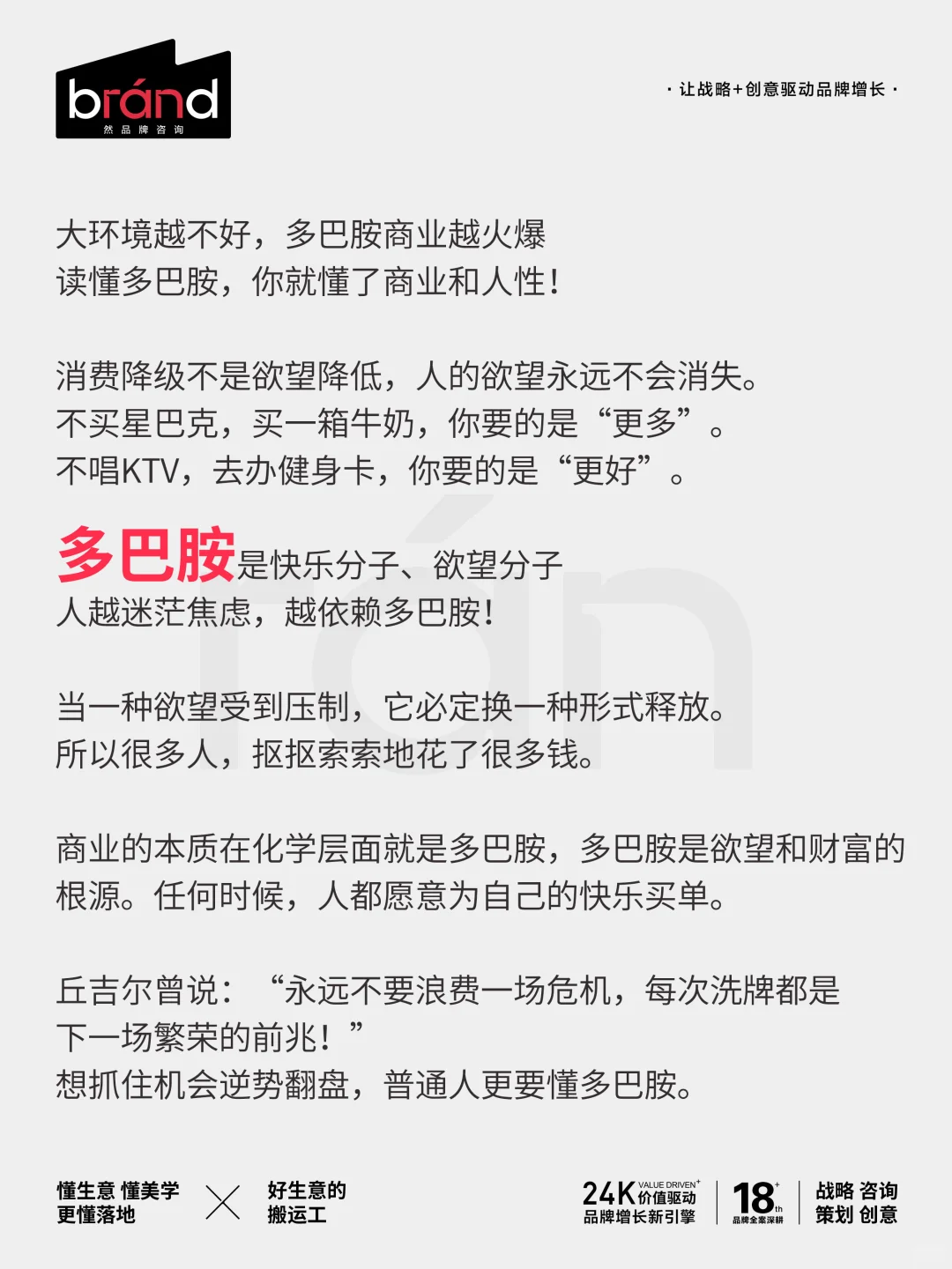 你曾为哪个“人性弱点”买单过?