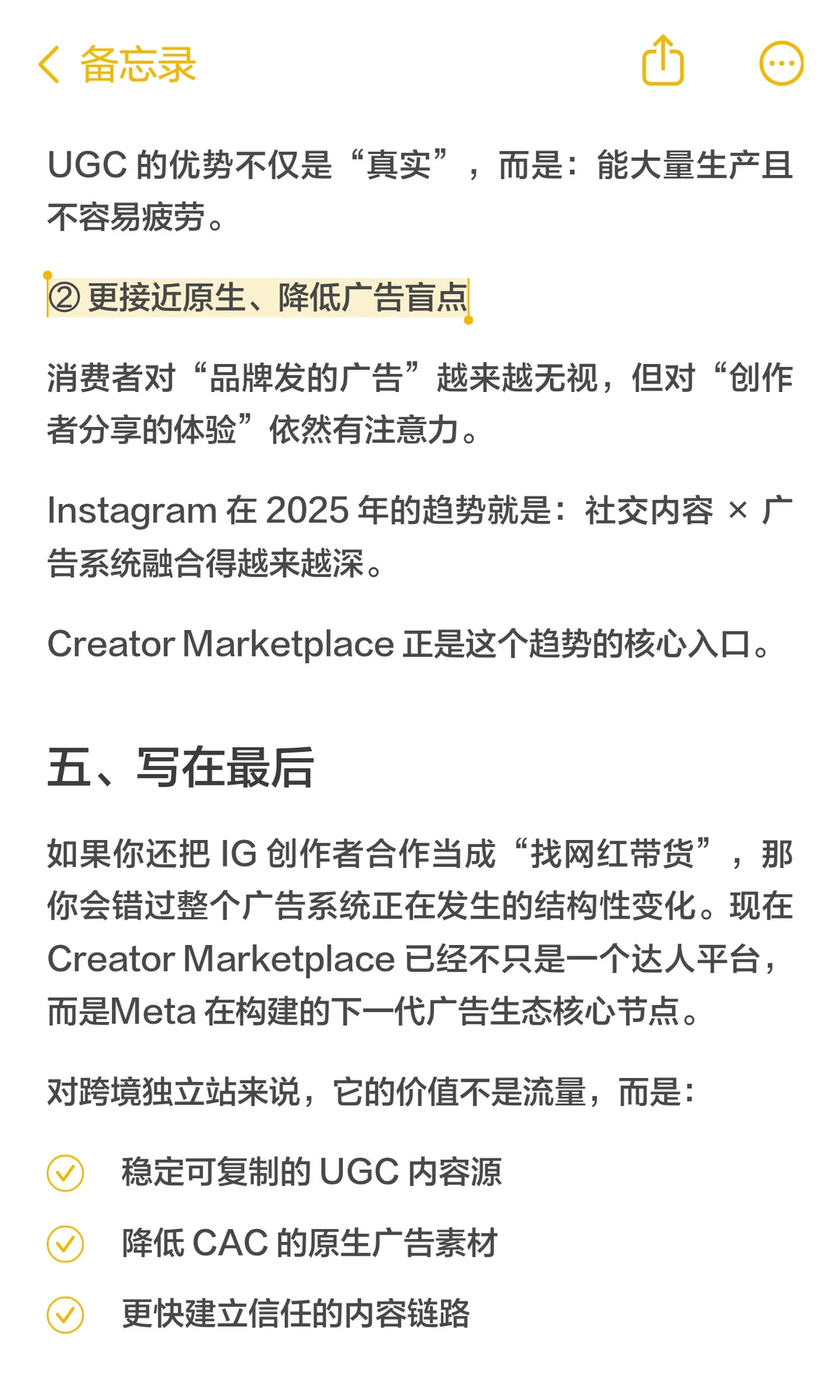 创作者才是IG流量王者Marketplace用法详解