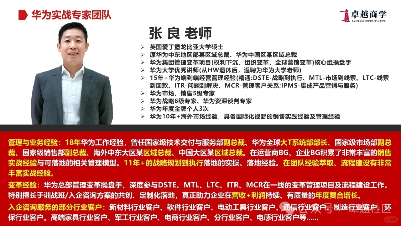 百亿增长总裁班-深圳场