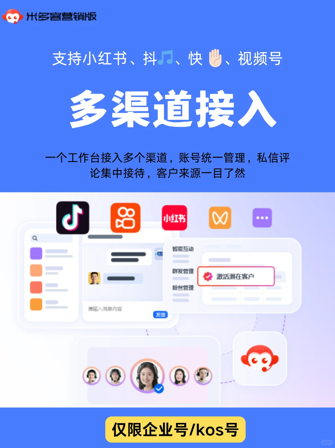 线索商家必看!自动获客、客资翻倍好帮手!