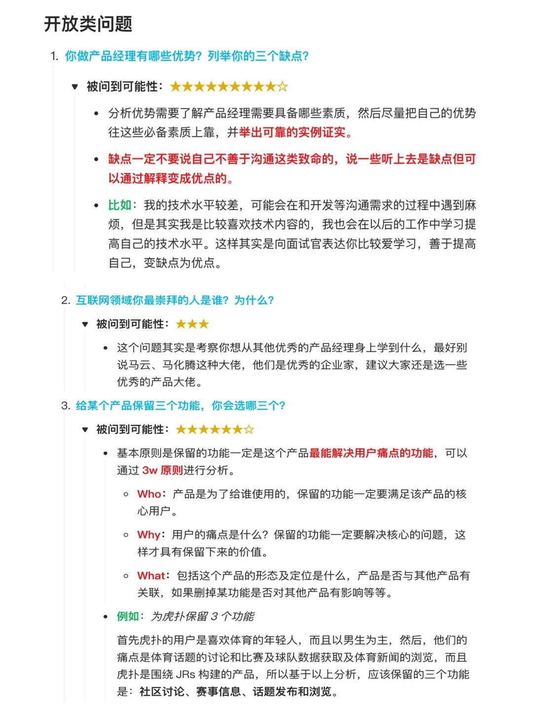 多去跑一些AIGC面试，你就会发现....