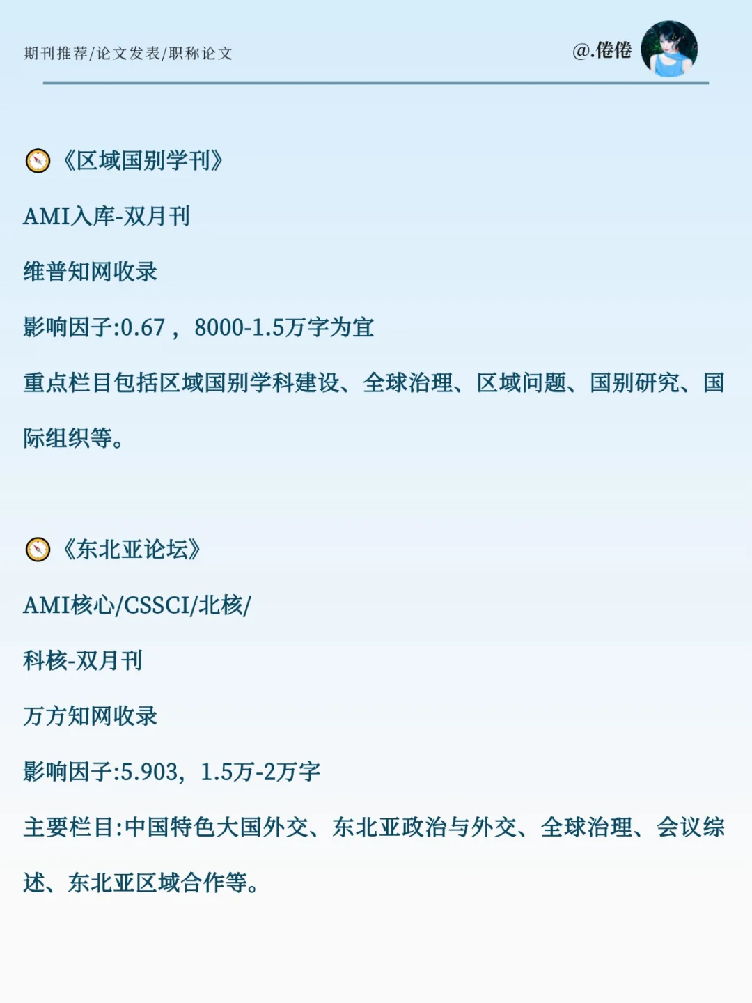 拜托了??区域国别研究一定要刷到