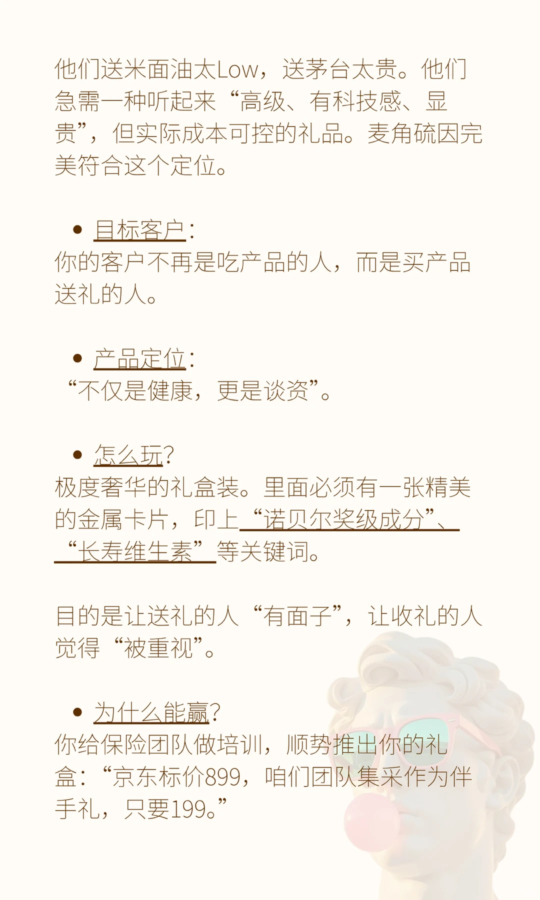 中国麦角硫因市场还能玩吗？3个野路子开脑洞