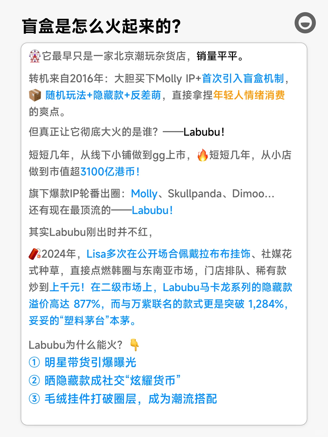 一图看懂新消费里:年轻人的“茅台”