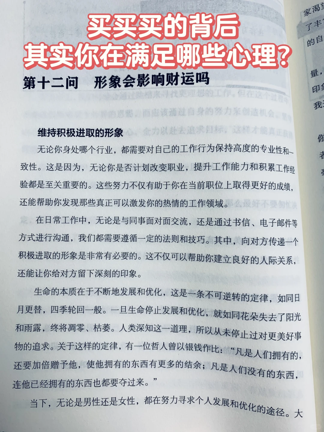 买买买的背后，其实你在满足哪些心理？