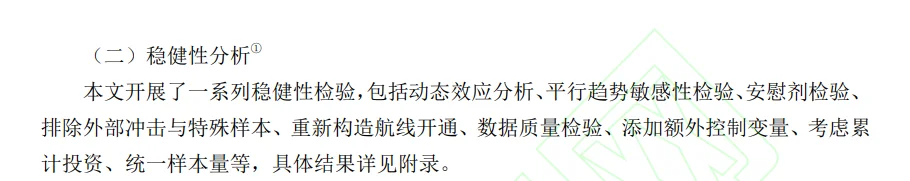 数量经济技术研究|动不动就两亿数据?