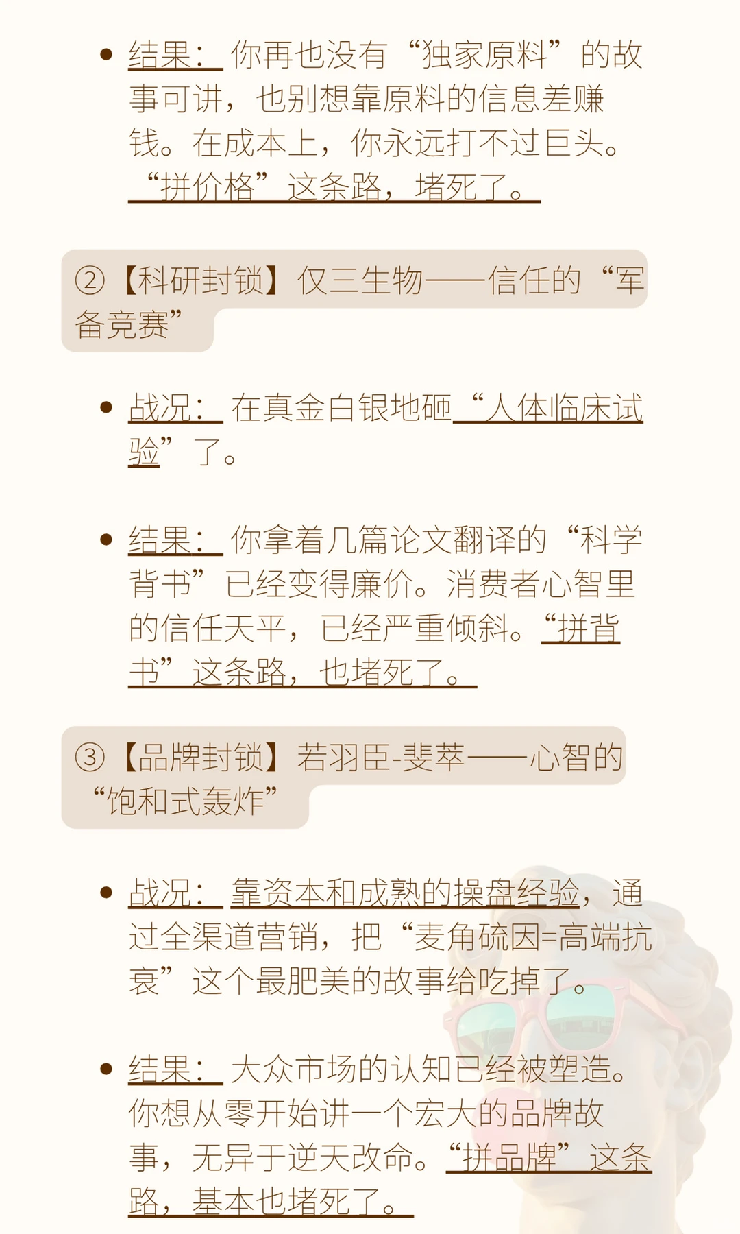 中国麦角硫因市场还能玩吗？3个野路子开脑洞