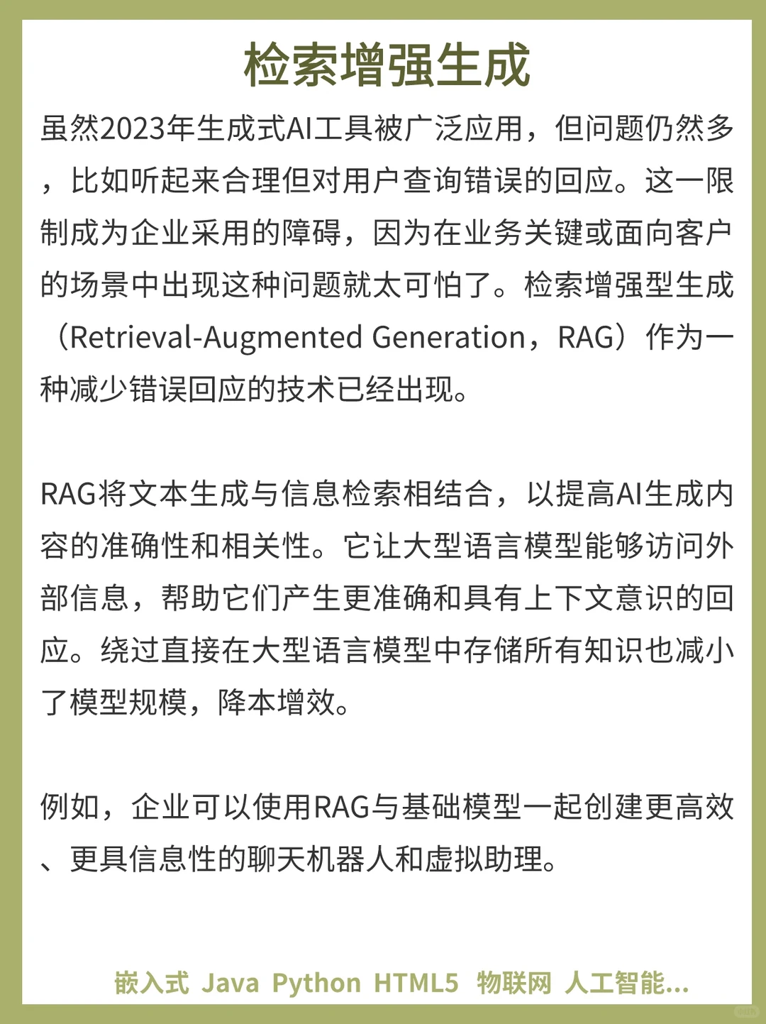 人工智能未来的8️⃣大发展趋势?