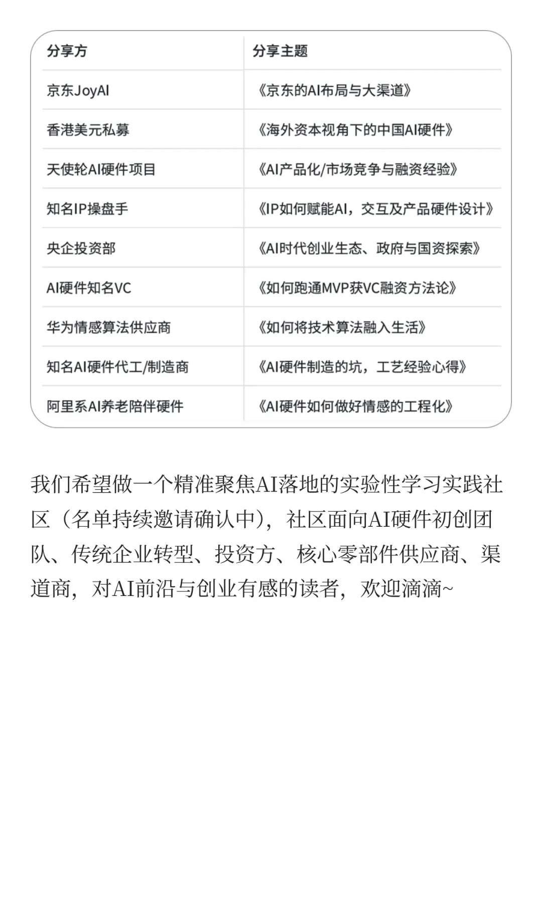 逛展总结：细分场景做透，才是AI赚钱的路！