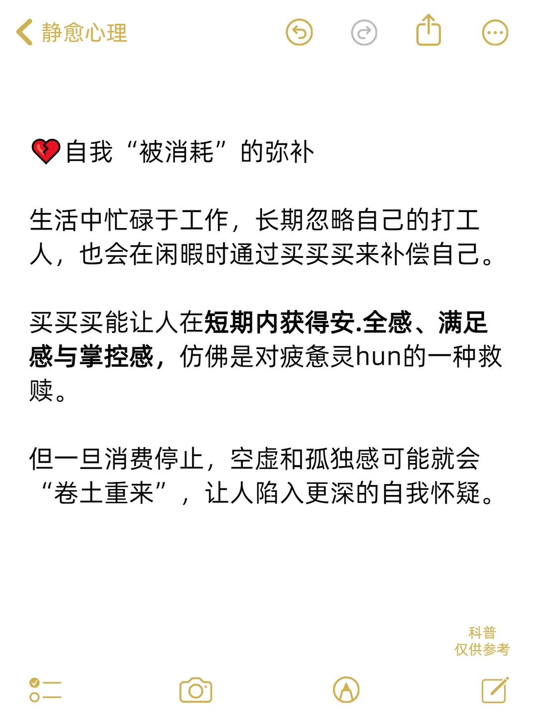 ?谁懂!人一旦有钱就会报复性消费