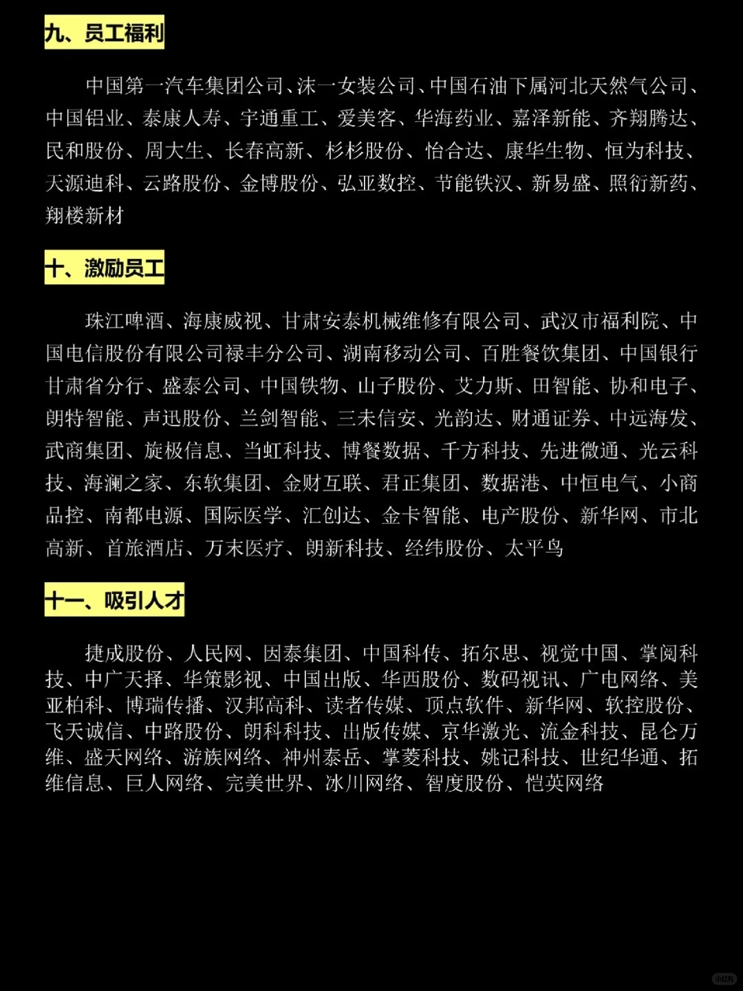工商的宝子千万不要错过这些案例公司啊啊啊