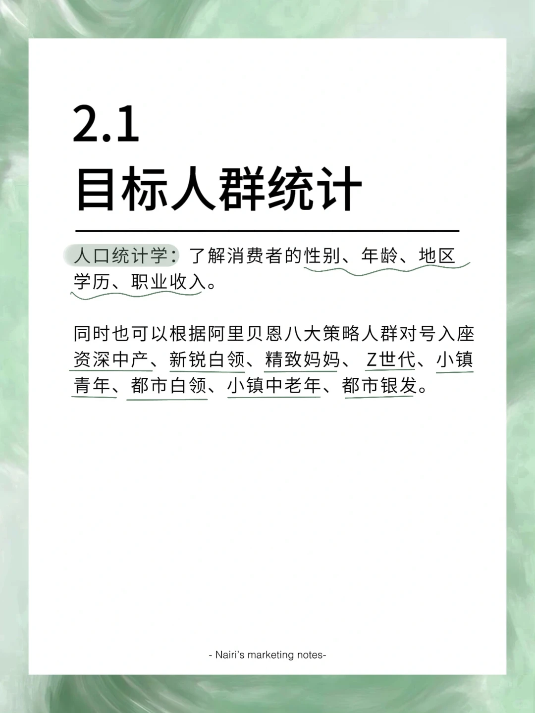 ?营销人张口就来的消费者洞察到底是什么？