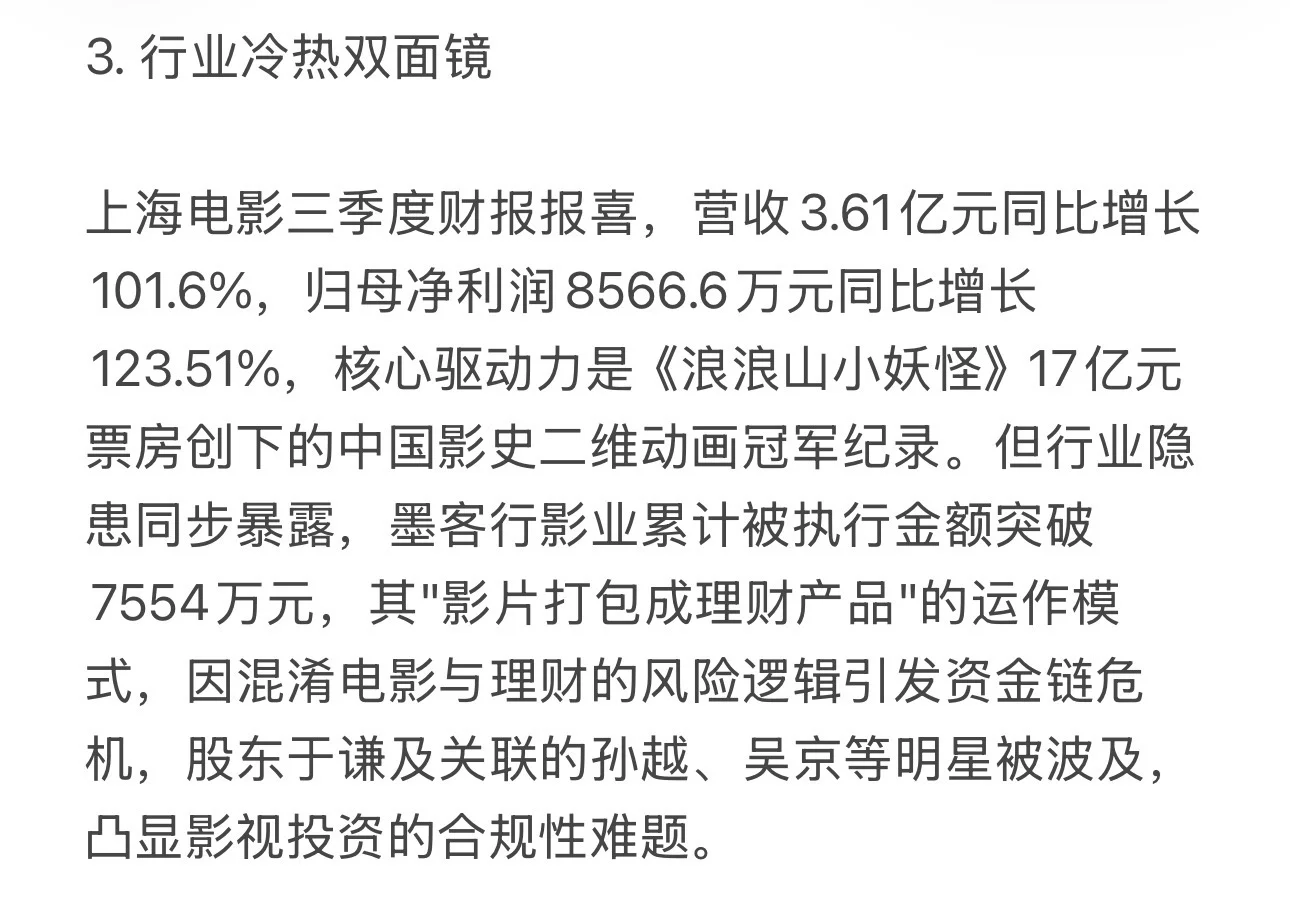 十月影视行业热点