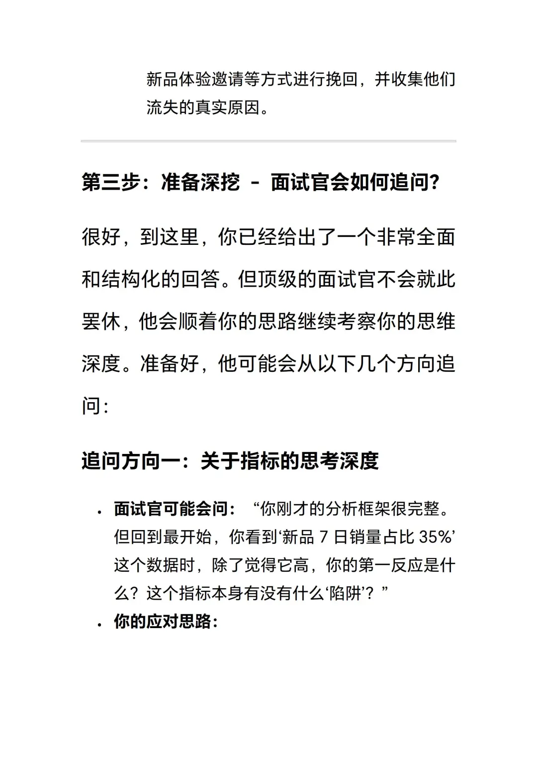 数分2-喜茶新品爆了老品凉了?