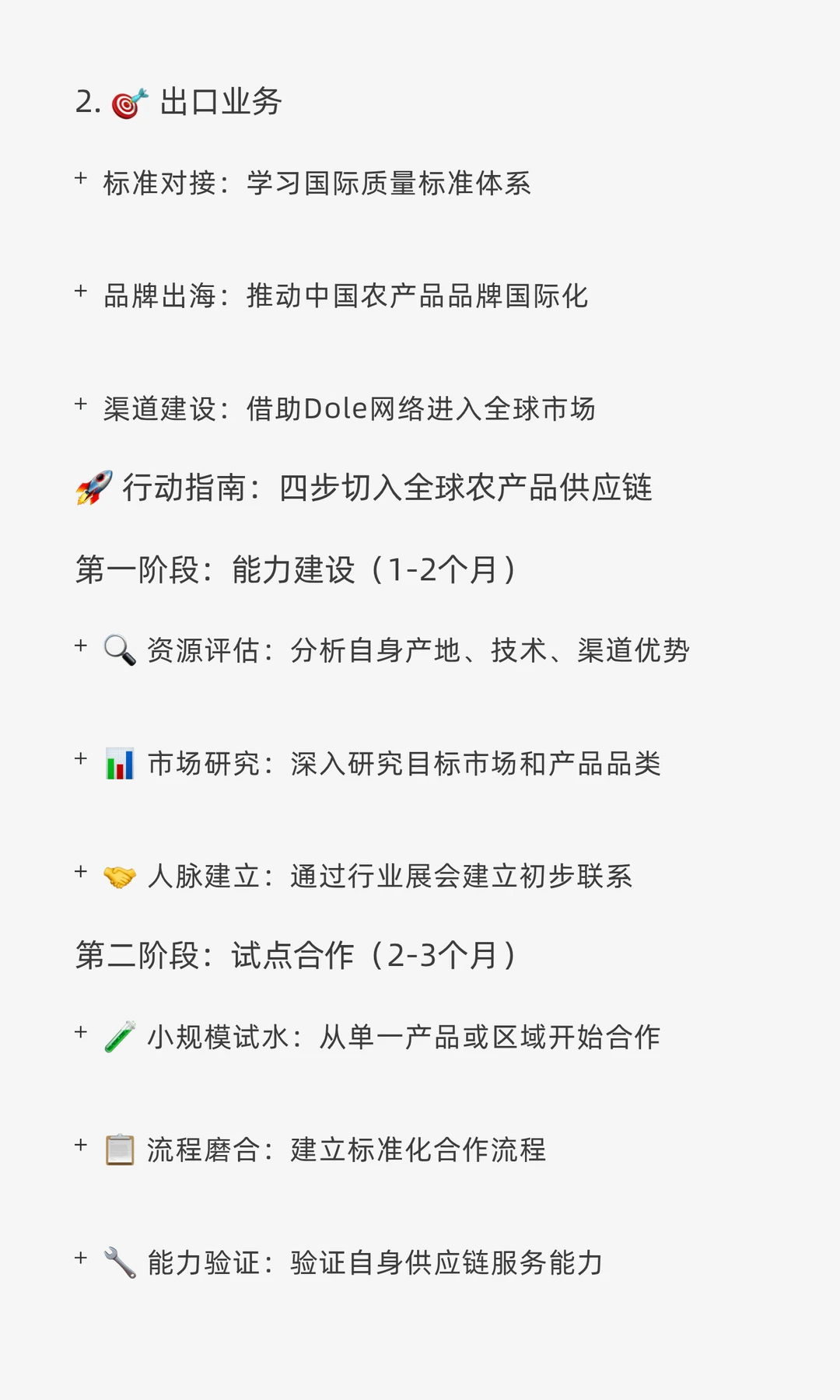 ? Dole营收22.8亿：跨境掘金全球农产品