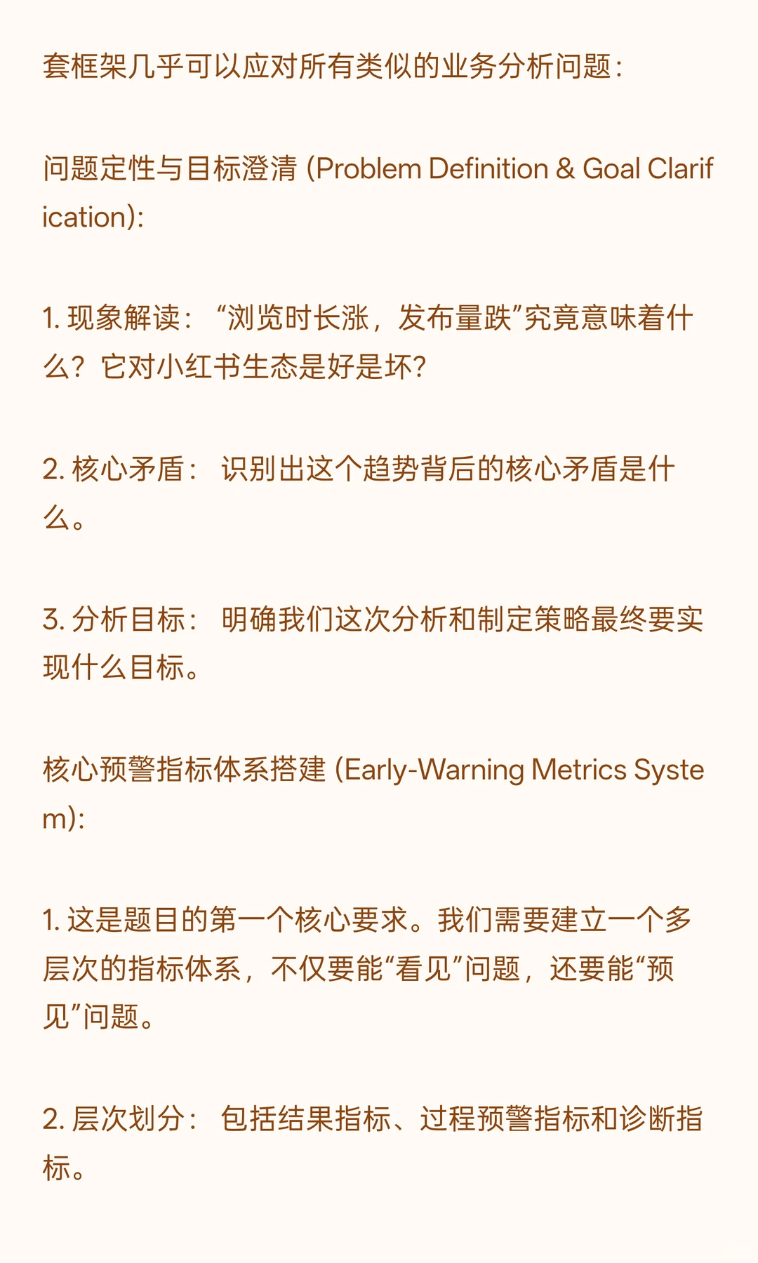 数分99-小红书变“抖音化”?用数据拯救UGC