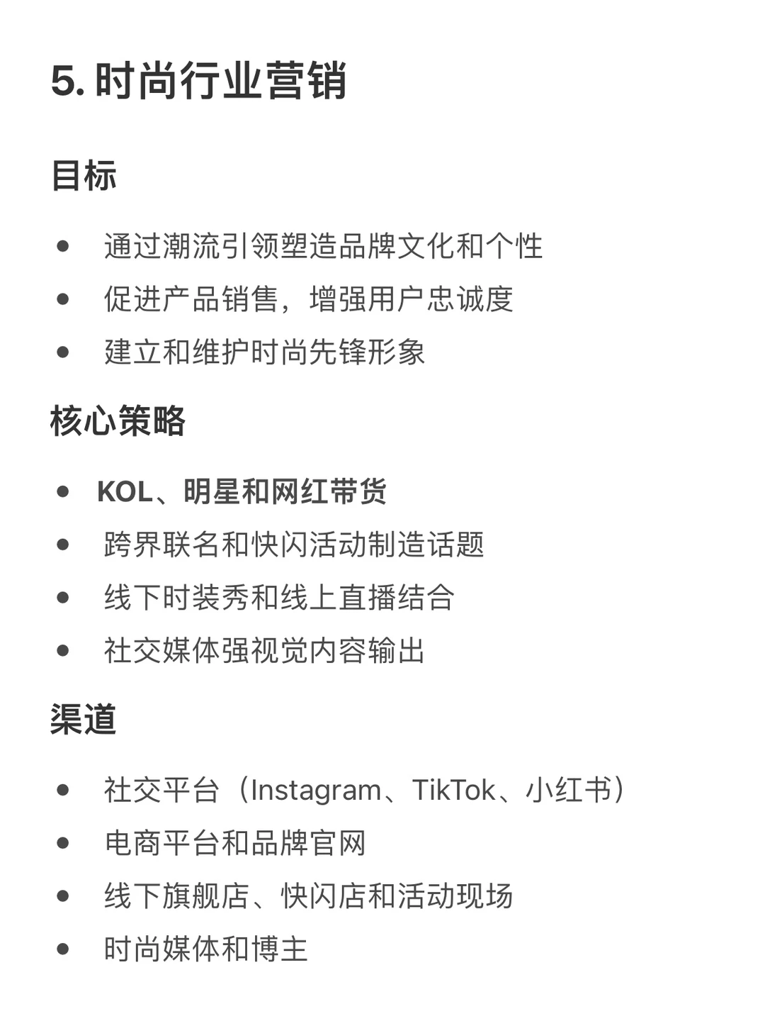 不同行业市场营销的区别和侧重点