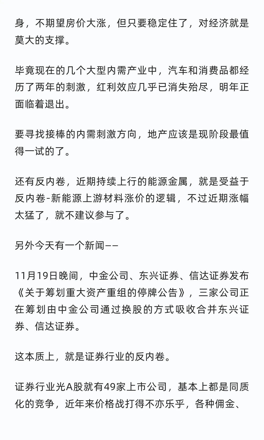 12月A股重大变局，即将出现！