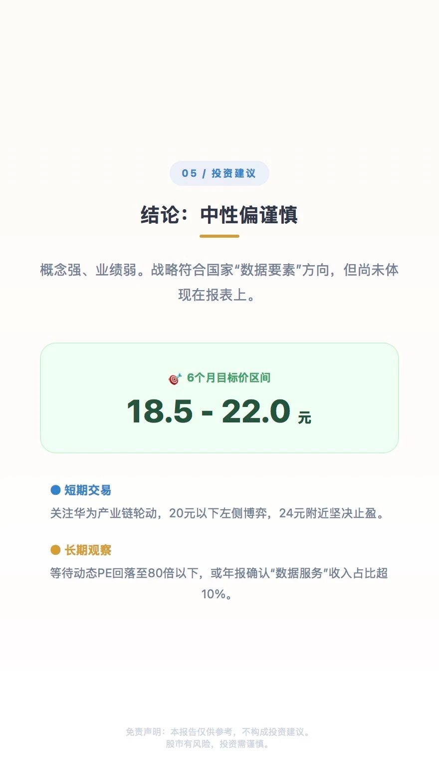 是数据金矿还是空中楼阁?视觉中国股价研判