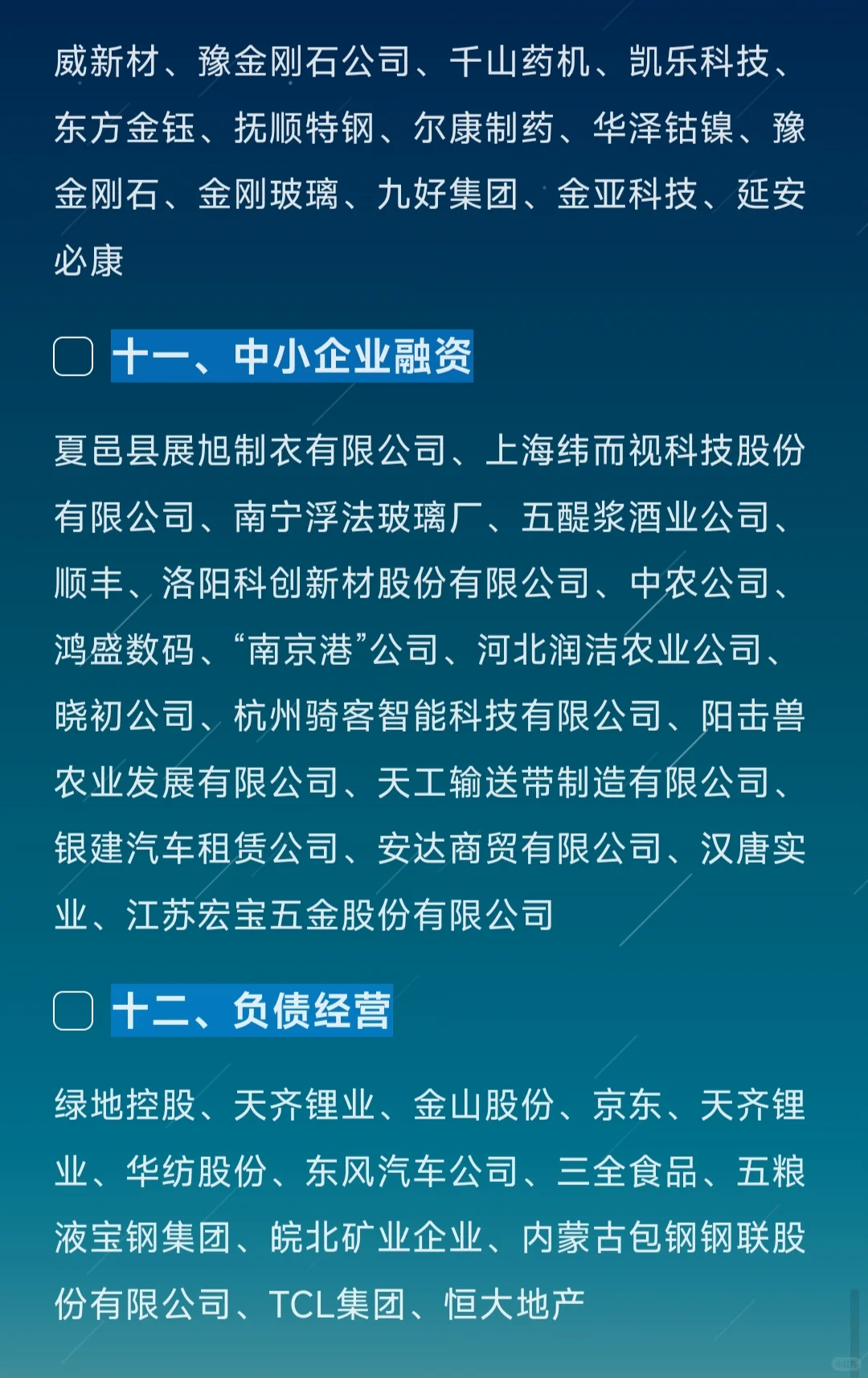 会计专业可以参考的上市公司案例！！