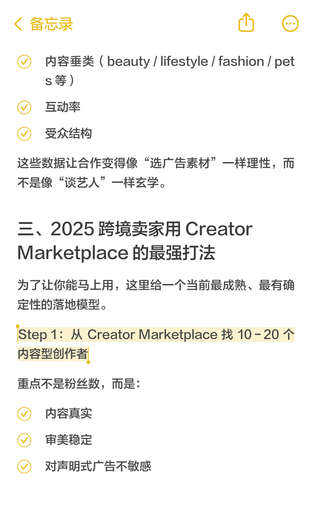 创作者才是IG流量王者Marketplace用法详解