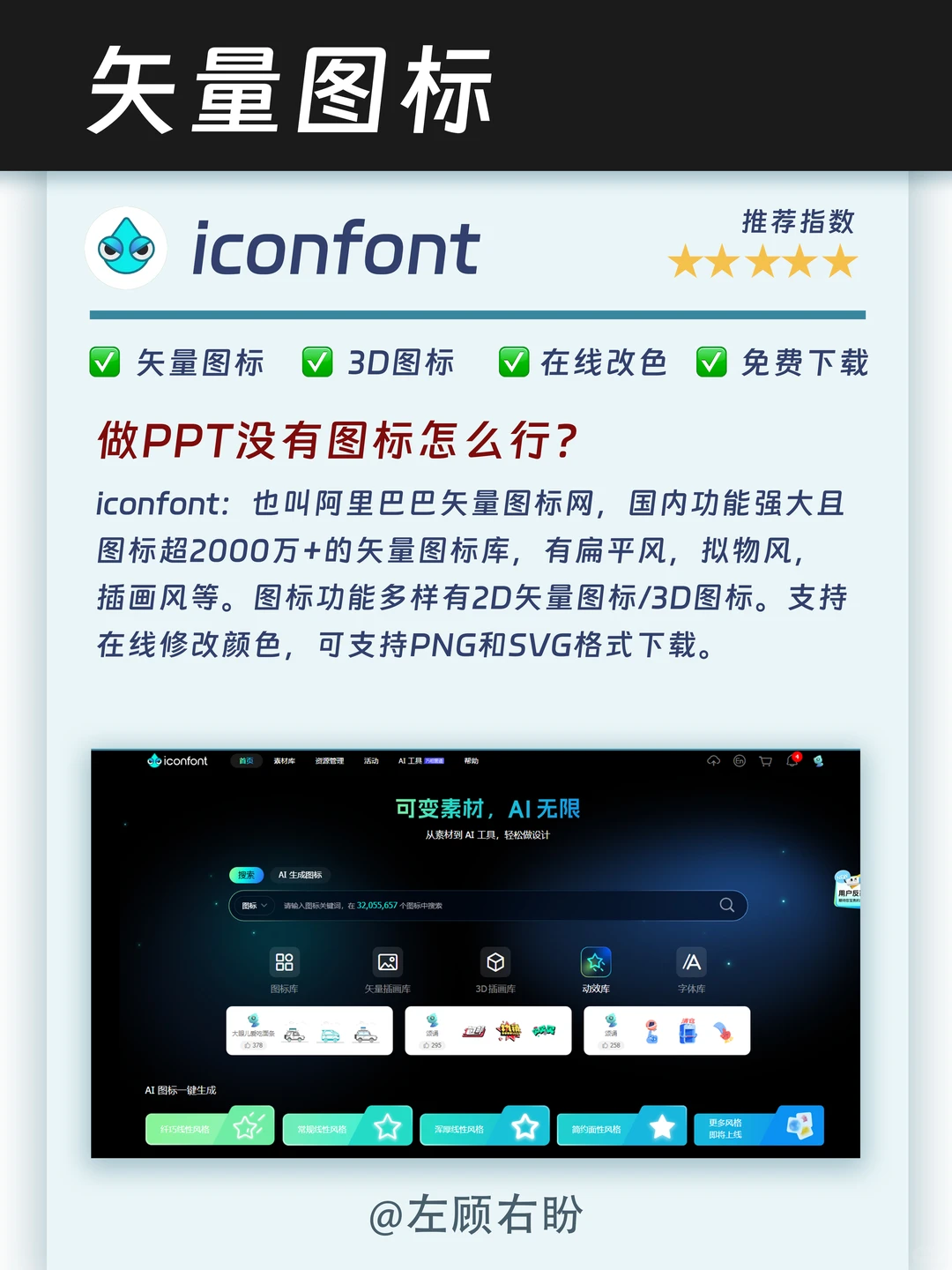 做PPT必备的网站,各种类型全部囊括其中。