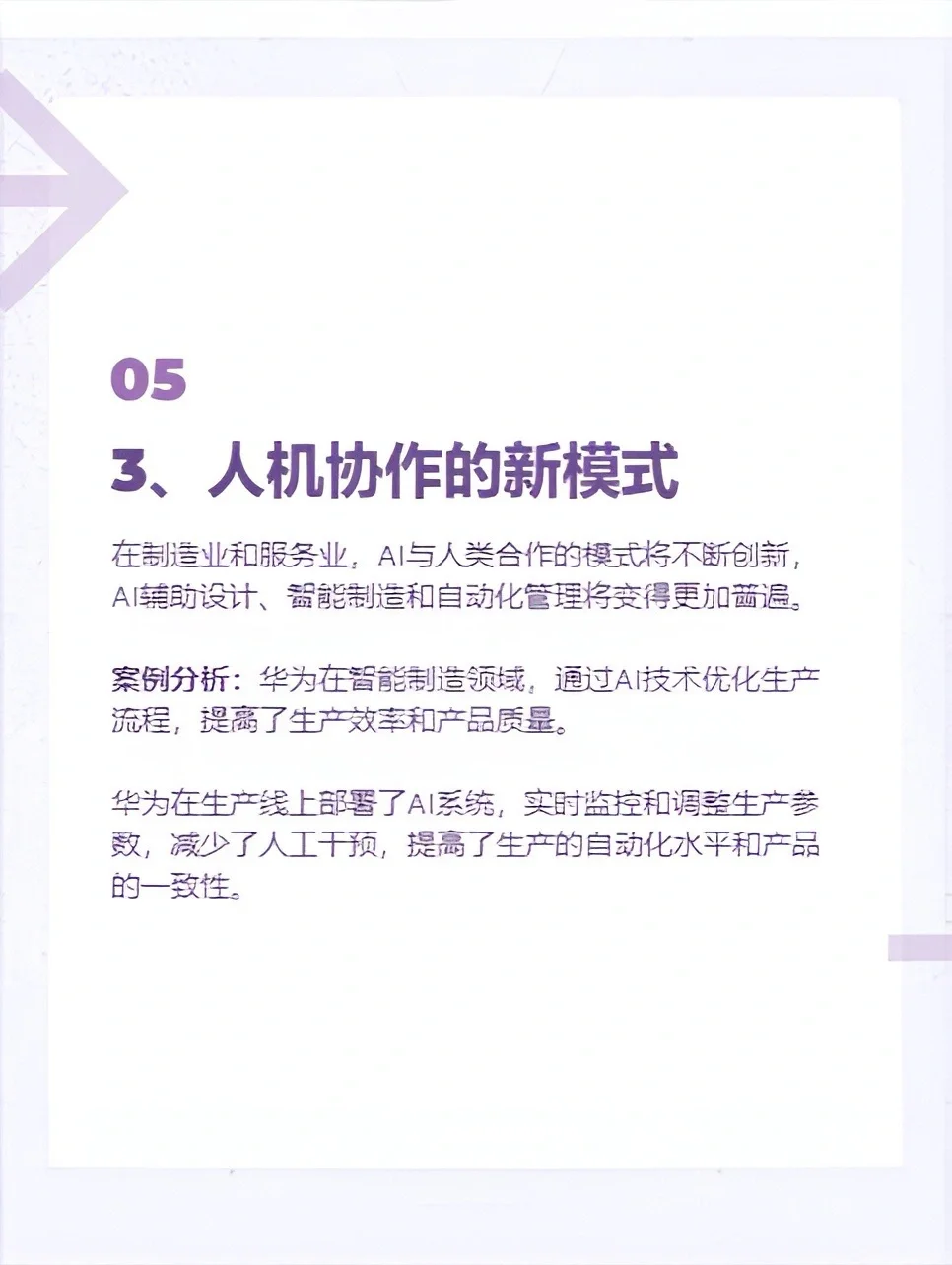未来已来：2024年最新AI技术趋势