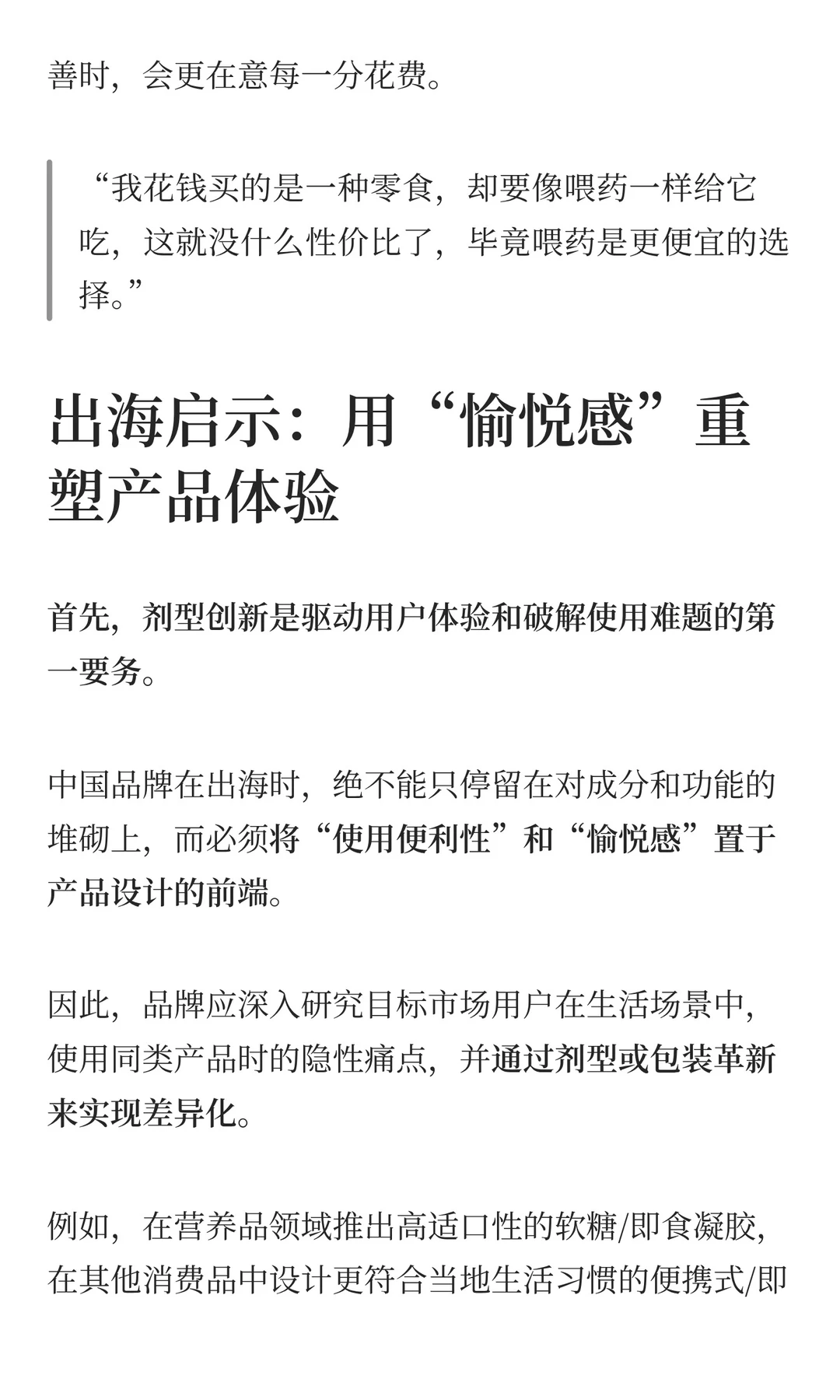 宠物软糖，月销1500万美金
