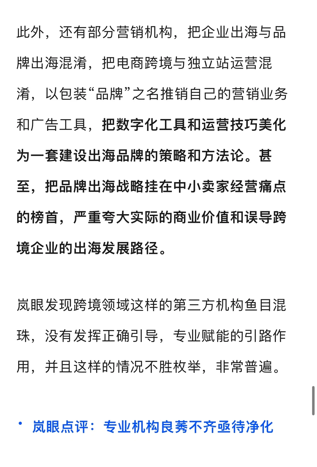 出海变天了,新挑战新机会都在这里