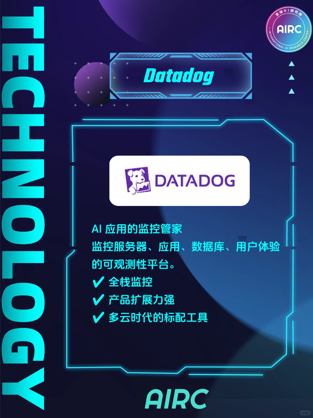全球AI研究院|AI淘金热:10大美股软件赢家