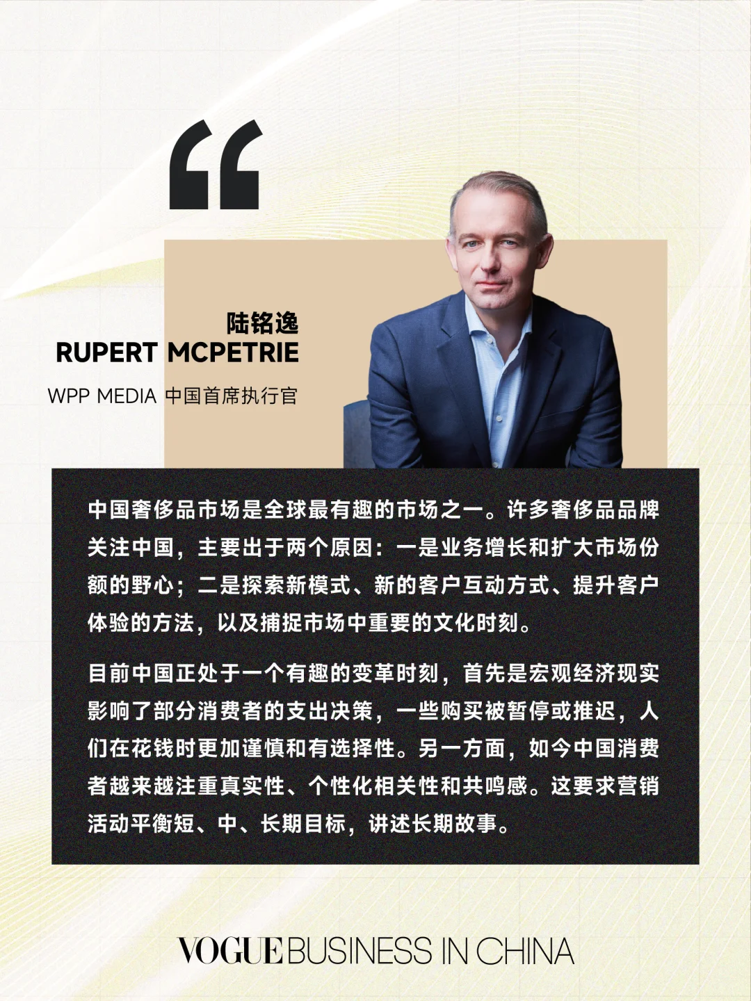 重塑奢侈:十张图深度洞察奢侈体验新趋势