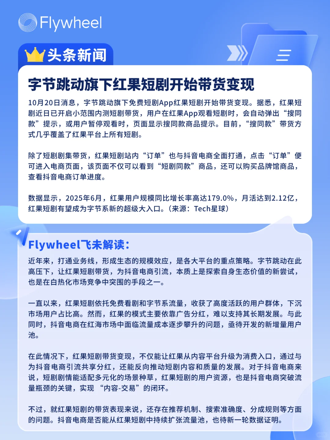 10.20-10.26丨本周快消品行业分析抢先看