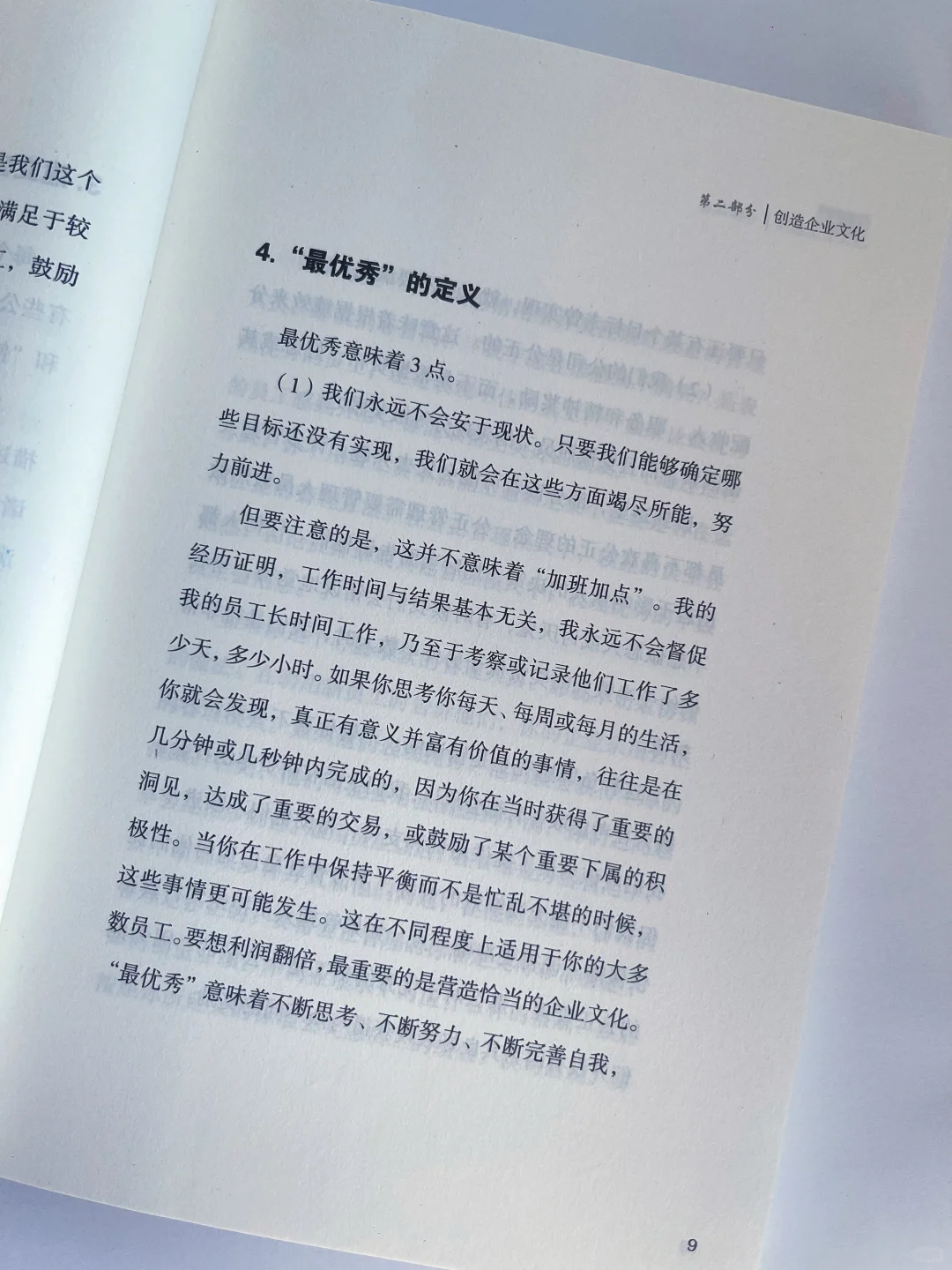 ?这本利润秘籍让100+世界500强受益