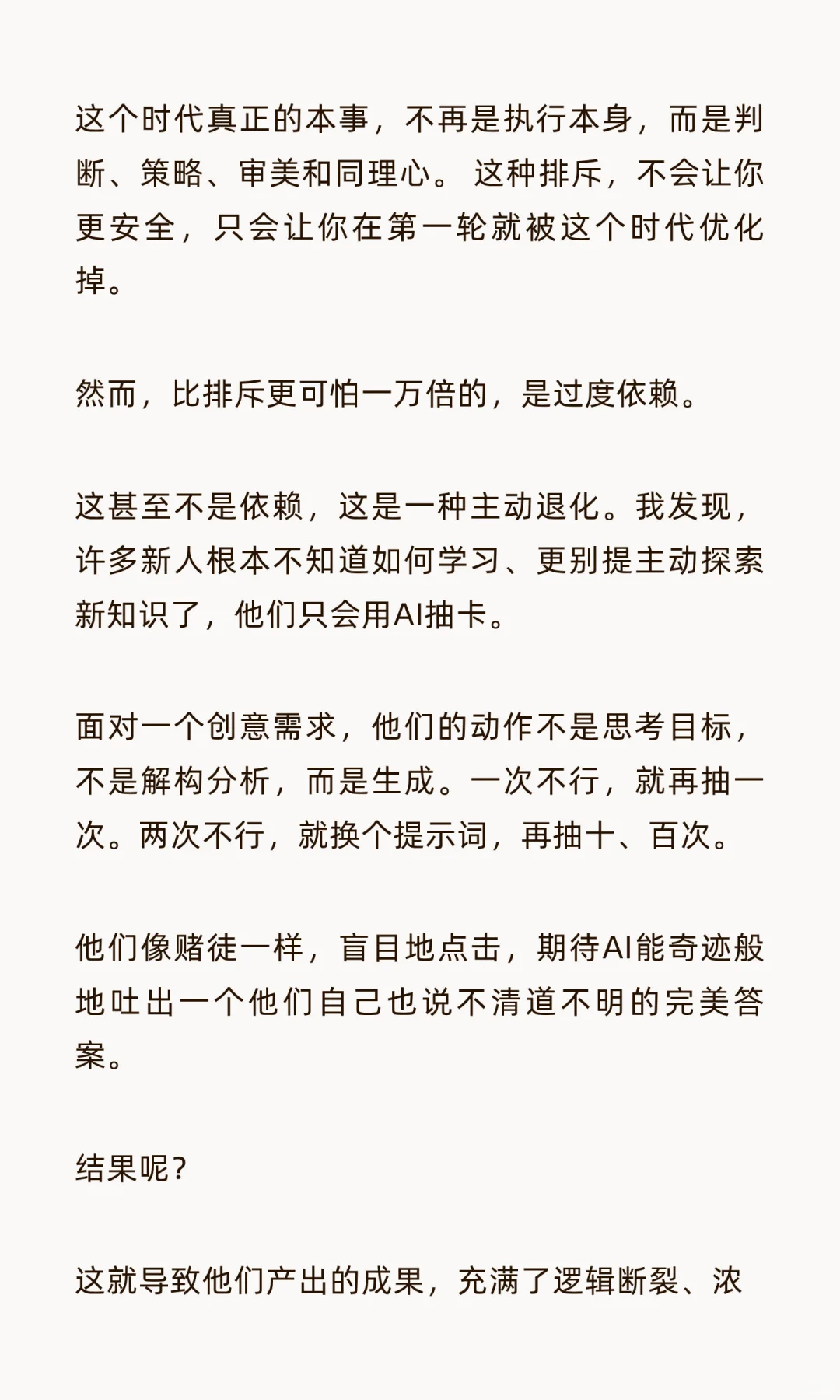 AI行业这么缺人，为什么我还找不到工作？